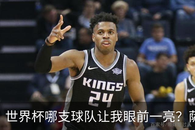世界杯哪支球队让我眼前一亮？萨内蒂：日本和摩洛哥绝对是代表