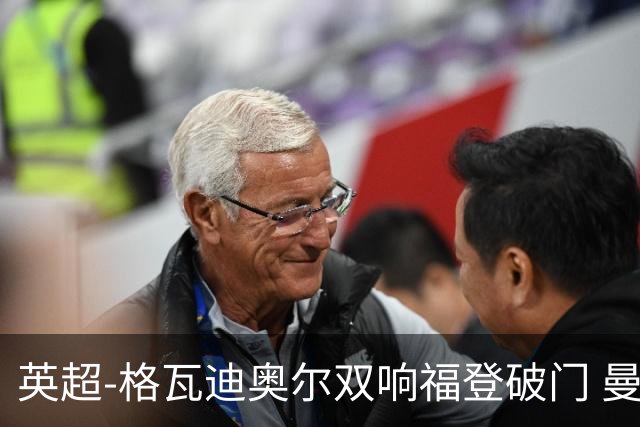 英超-格瓦迪奥尔双响福登破门 曼城4-0富勒姆